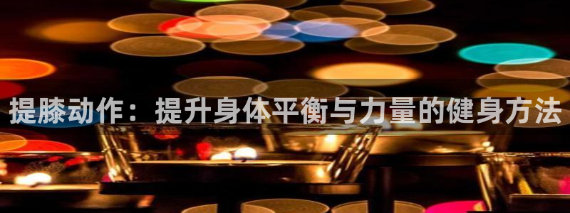 米兰体育场