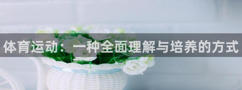 米兰体育app下载