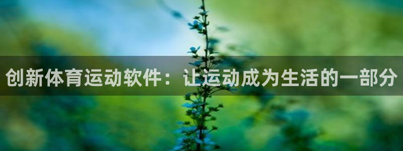 米兰体育平台