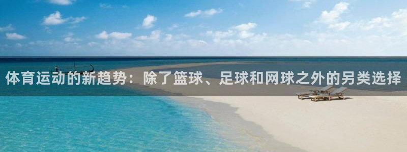 米兰体育报