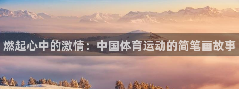米兰体育怎么样
