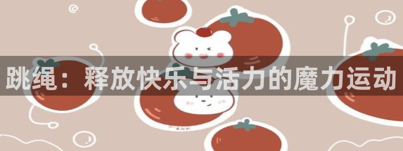 米兰体育官方下载入口